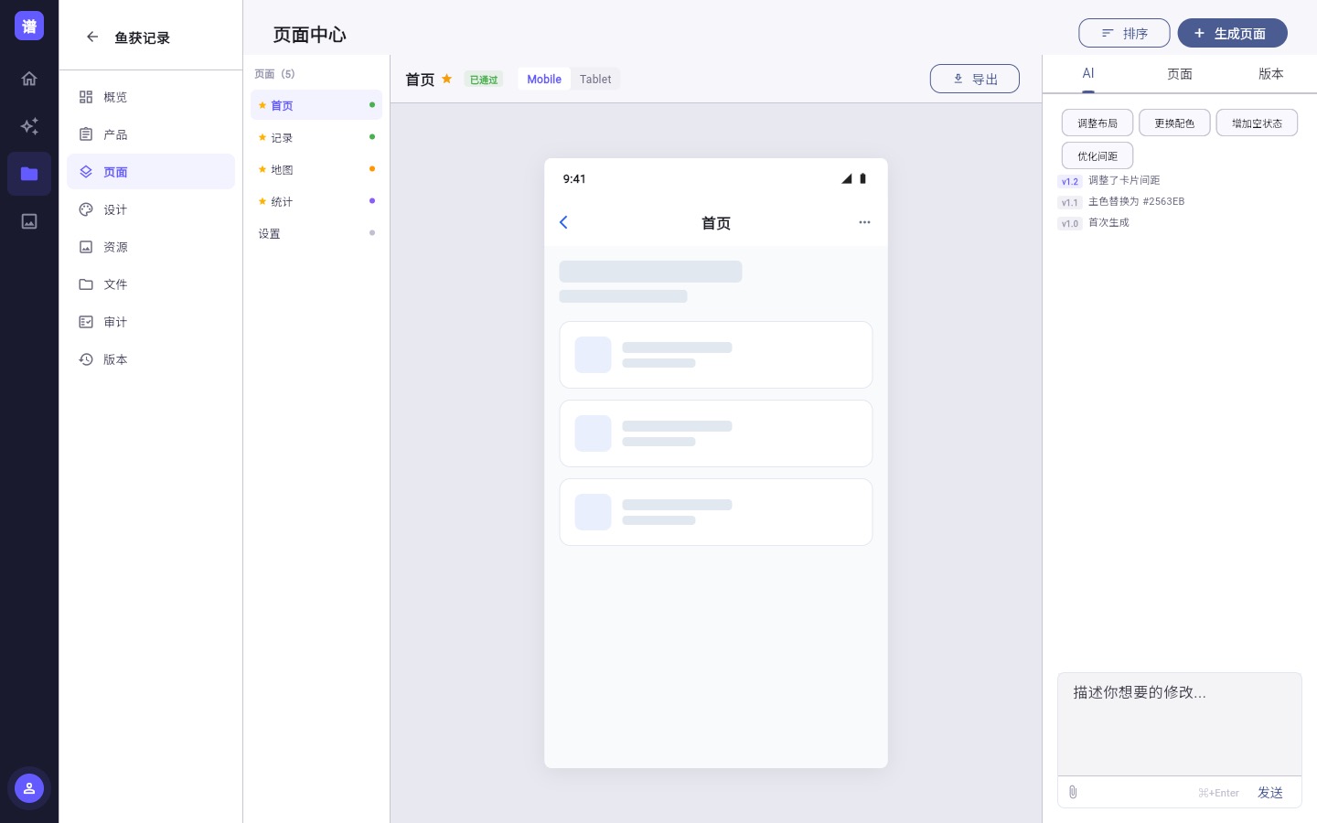 项目页面中心